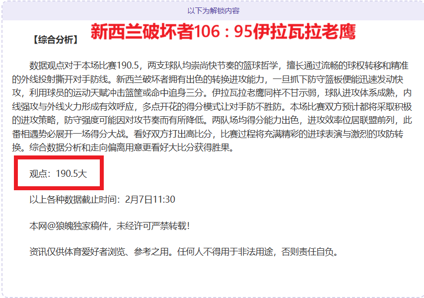 勒沃库森,击败奥格斯,荣膺联赛冠,问鼎娱乐官网,问鼎娱乐入口,问鼎娱乐平台,问鼎娱乐官方