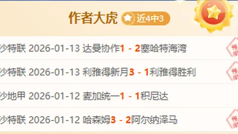 传奇回归，澳超霸主新征程，12胜佳话续写，新篇章耀眼开启！