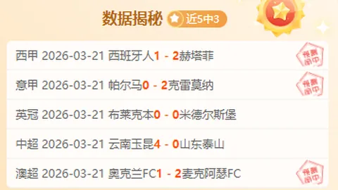 阿森纳错过穆阿尼，缘于出场时长未定
